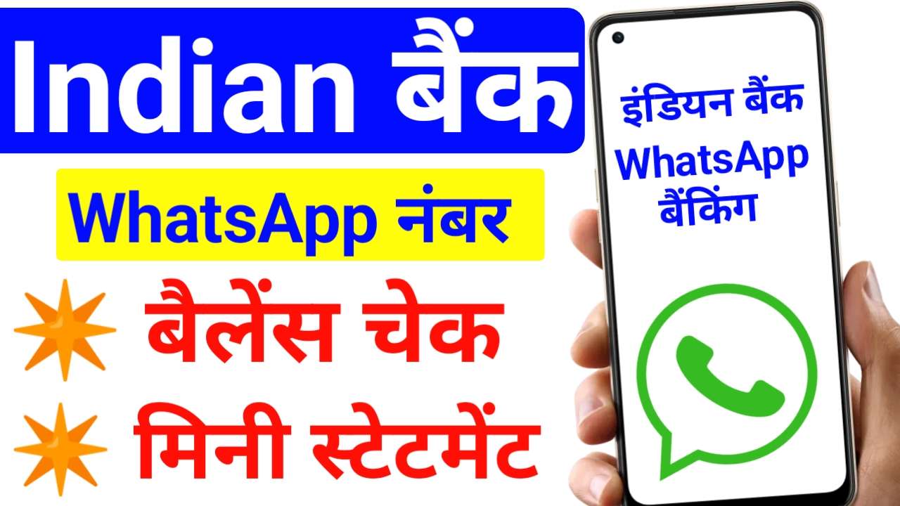 Indian Bank Whatsapp Number - Indian Bank Whatsapp Number Balance Check
