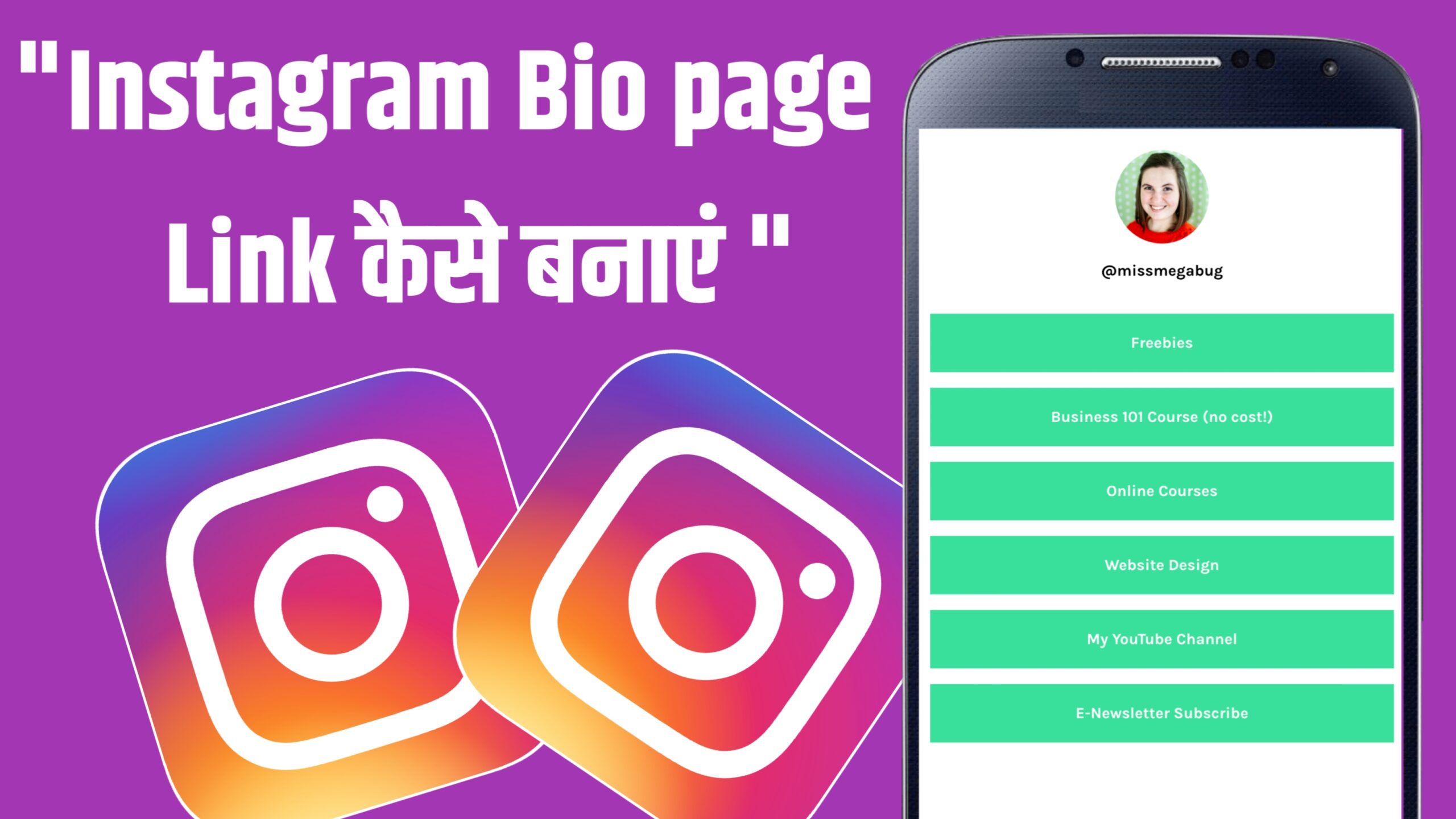 Instagram Bio link pages कैसे बनाए ?
