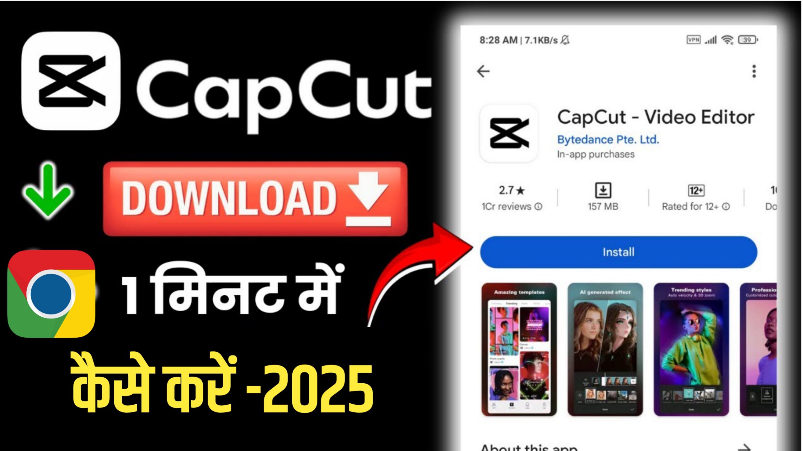 Capcut Download Kaise Kare ? No Water Marks - 100% Working