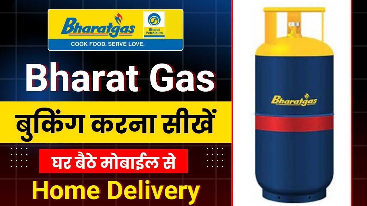 Bharat gas booking number - मोबाइल से घर बैठे ( 2025 )