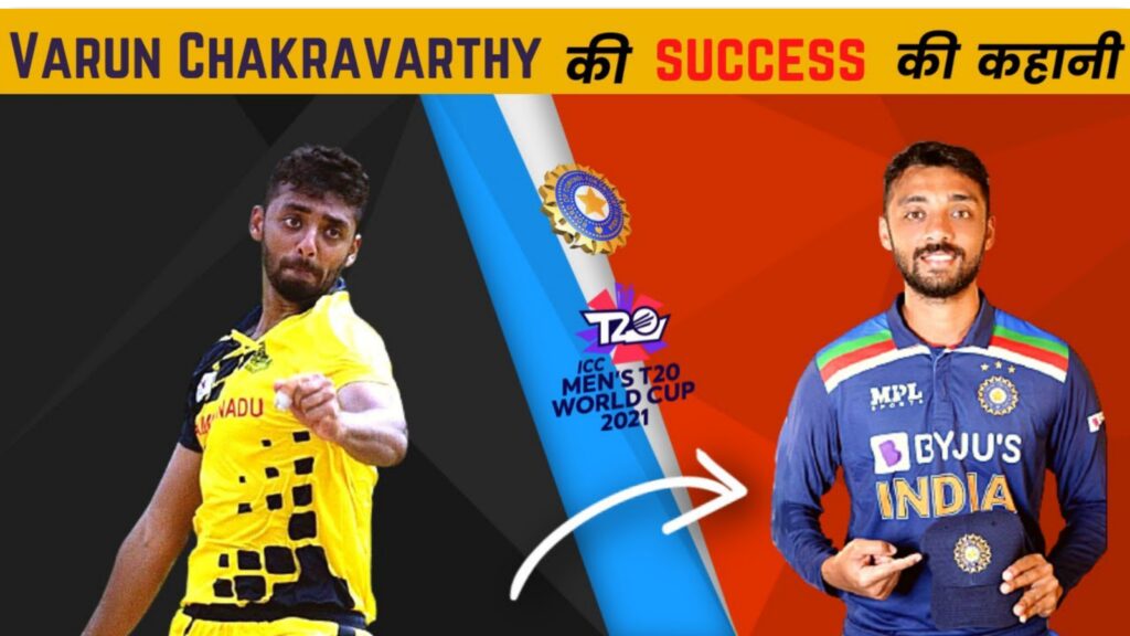 Varun Chakravarthy Biography in Hindi | Indian Player | T20 World Cup 2021